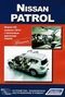 Вышла новая книга "Nissan Patrol с 2010г., серия Автолюбитель. Устройство, техническое обслуживание и ремонт"