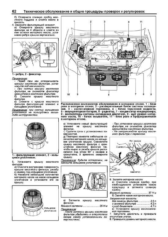 Книга Toyota RAV4 2006-2013, рестайлинг с 2008, 2010 и длиннобазные модели бензин, каталог з/ч, электросхемы. Руководство по ремонту и эксплуатации автомобиля. Автолюбитель. Легион-Aвтодата