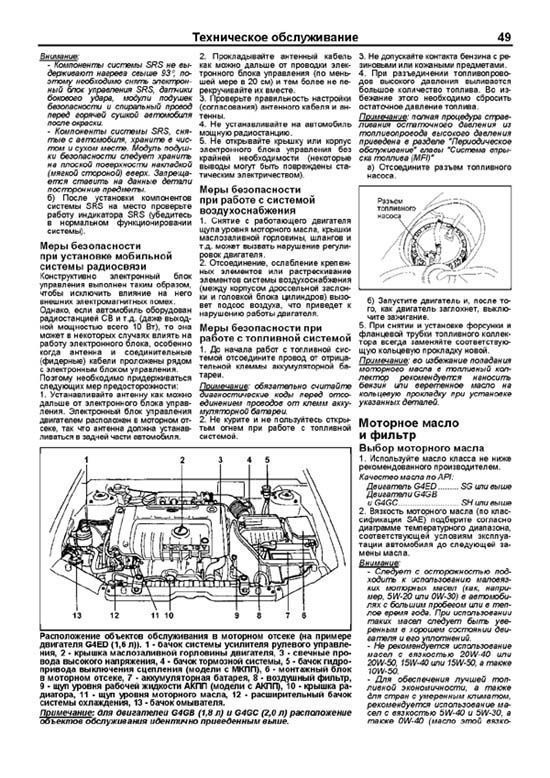 Книга Hyundai Elantra 3 XD 2000-2006, ТагАЗ 2008-2010 бензин, электросхемы, каталог з/ч. Руководство по ремонту и эксплуатации автомобиля. Профессионал. Легион-Aвтодата