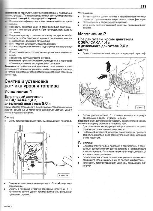Книга Volkswagen Golf 6 2008-2012 бензин, дизель, цветные электросхемы. Руководство по ремонту и эксплуатации автомобиля. Алфамер
