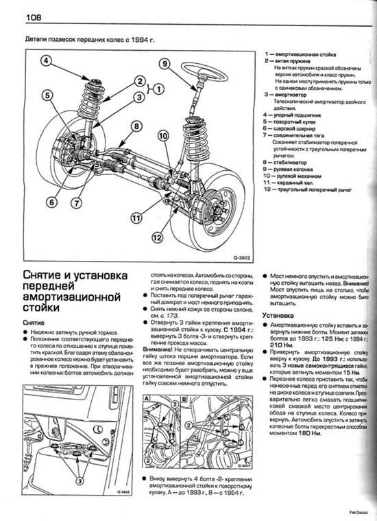 Книга Fiat Ducato, Peugeot Boxer, Citroen Jumper 1982-1993 бензин, дизель, электросхемы. Руководство по ремонту и эксплуатации автомобиля. Алфамер