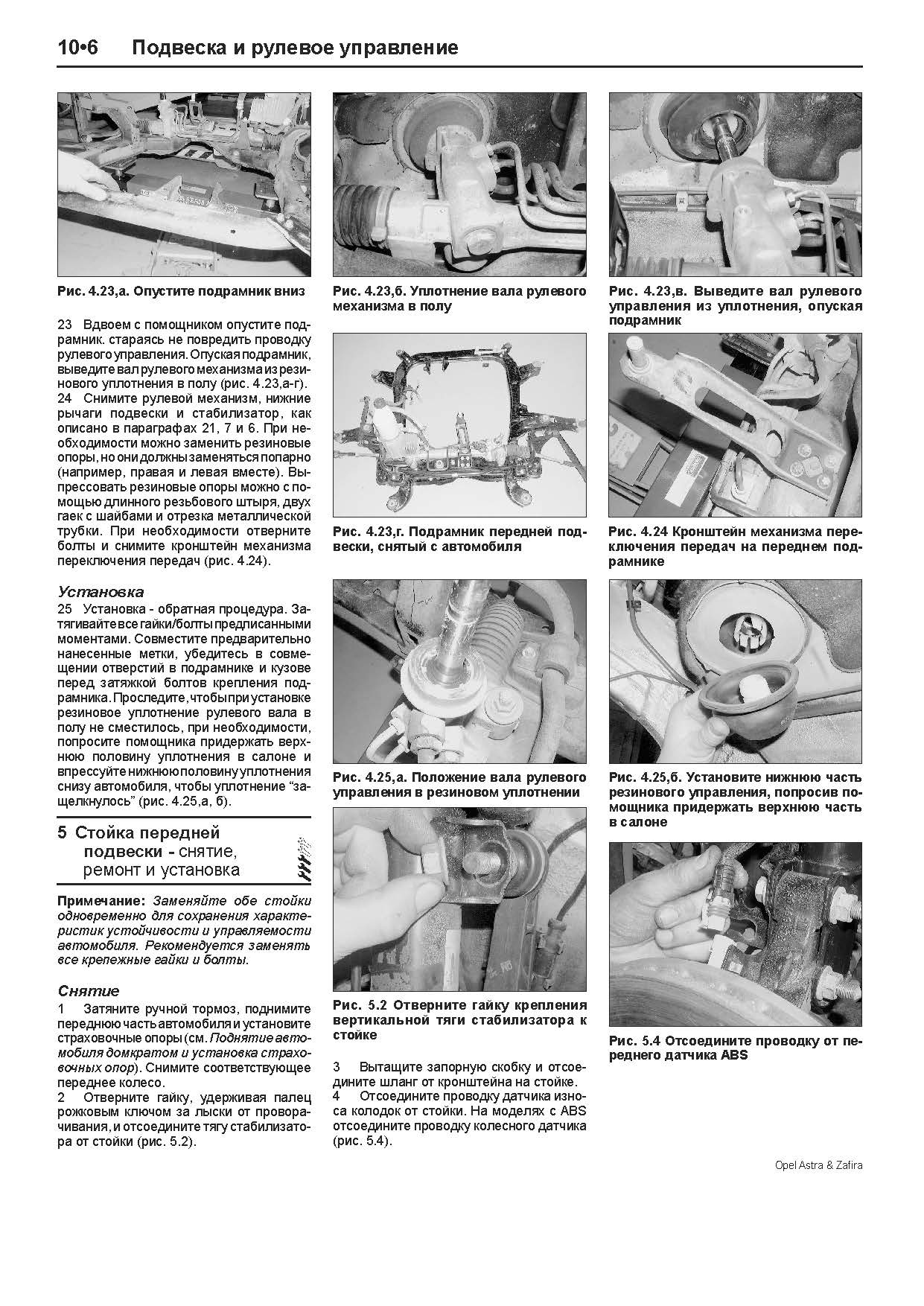 Книга Opel Astra, Zafira 1998-2005 дизель, электросхемы, ч/б фото, каталог з/ч. Руководство по ремонту и эксплуатации автомобиля. Легион-Aвтодата