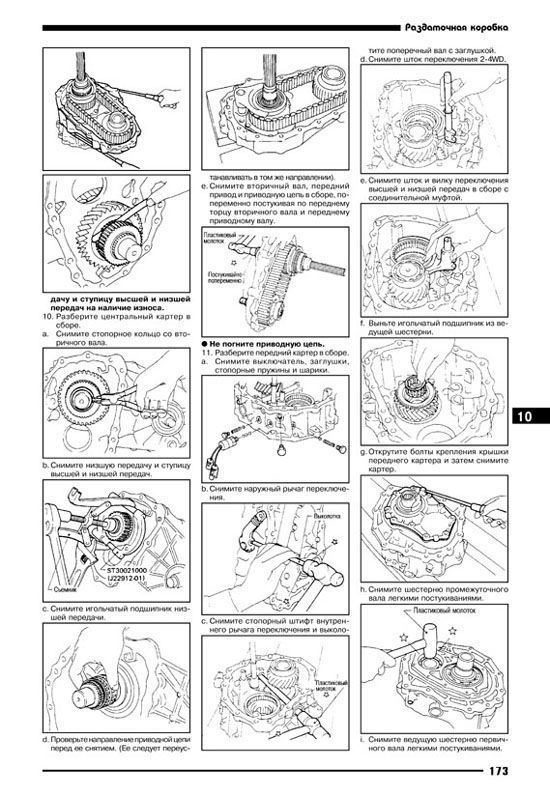 Книга Nissan Terrano, Pathfinder 1995-2002 бензин, электросхемы. Руководство по ремонту и эксплуатации автомобиля. Автонавигатор