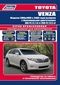 Вышла новая книга "Toyota VENZA с 2009 г. Серия Профессионал (+Каталог расходных запчастей)."