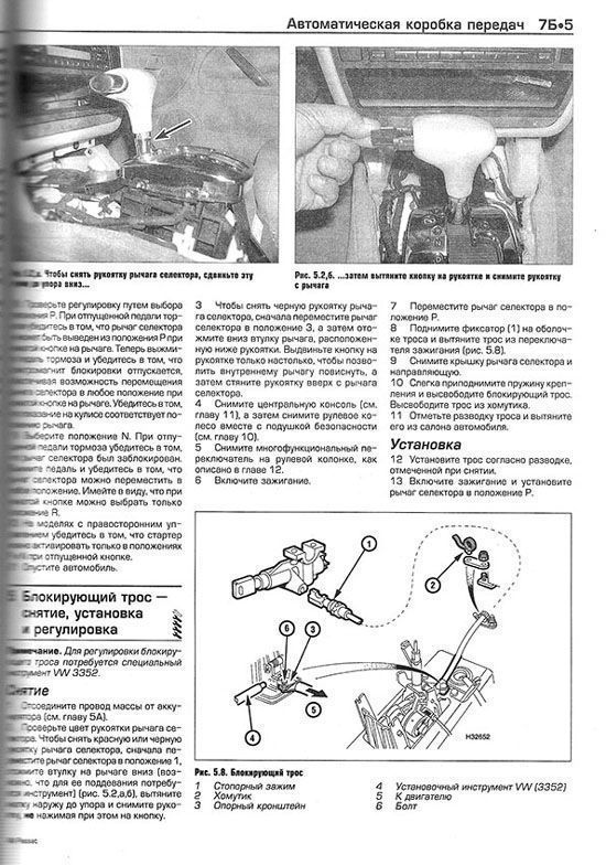 Книга Volkswagen Passat B5 2000-2005 бензин, дизель, ч/б фото, цветные электросхемы. Руководство по ремонту и эксплуатации автомобиля. Алфамер
