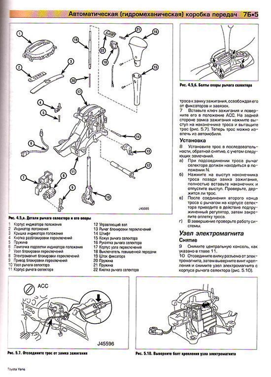 Книга Toyota Yaris 1999-2005 бензин, цветные фото и электросхемы. Руководство по ремонту и эксплуатации автомобиля. Алфамер Книга Toyota Yaris 1999-2005 бензин, цветные фото и электросхемы. Руководство по ремонту и эксплуатации автомобиля. Алфамер