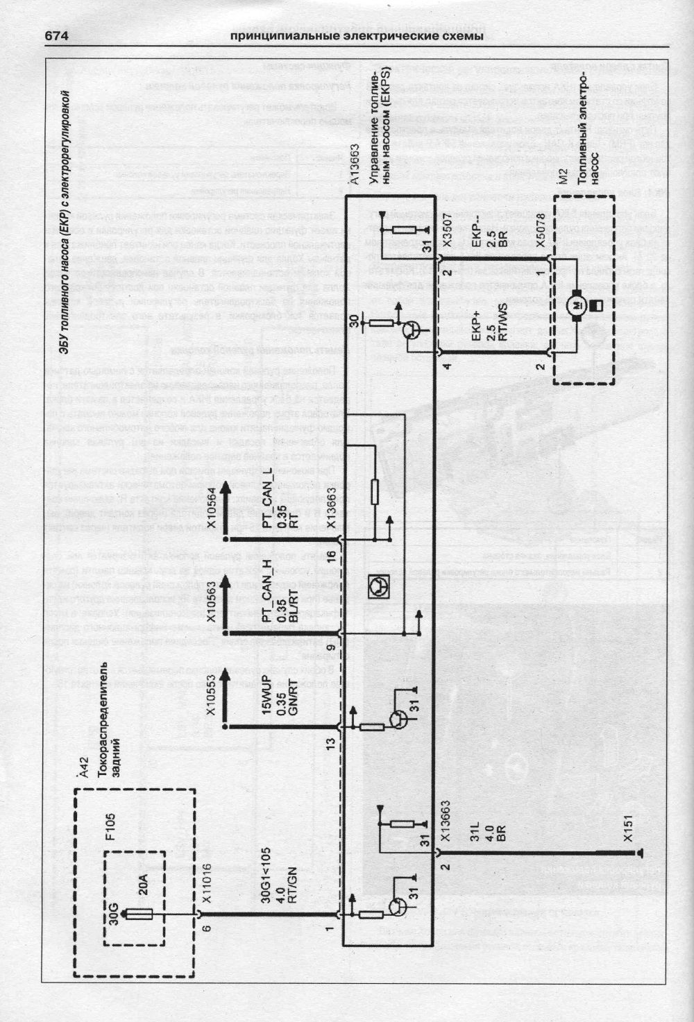 Книга BMW X5 Е70 2006-2013 бензин, дизель, электросхемы. Руководство по ремонту и эксплуатации автомобиля. Атласы автомобилей Книга BMW X5 Е70 2006-2013 бензин, дизель, электросхемы. Руководство по ремонту и эксплуатации автомобиля. Атласы автомобилей
