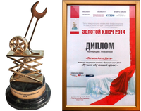 MotorData – премия "Золотой ключ 2014"