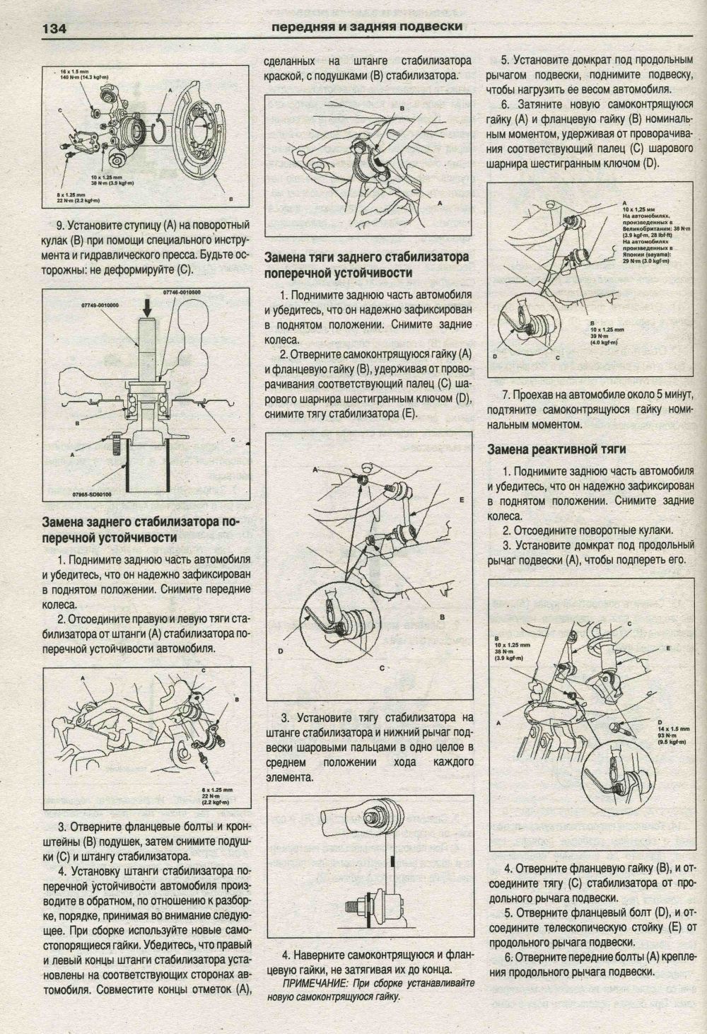 Книга Honda CR-V 2001-2007 бензин, электросхемы. Руководство по ремонту и эксплуатации автомобиля. Атласы автомобилей