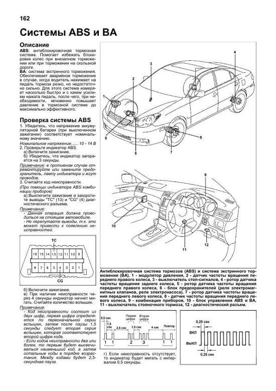 Книга Toyota Windom 2001-2006 бензин, каталог з/ч, электросхемы. Руководство по ремонту и эксплуатации автомобиля. Легион-Aвтодата