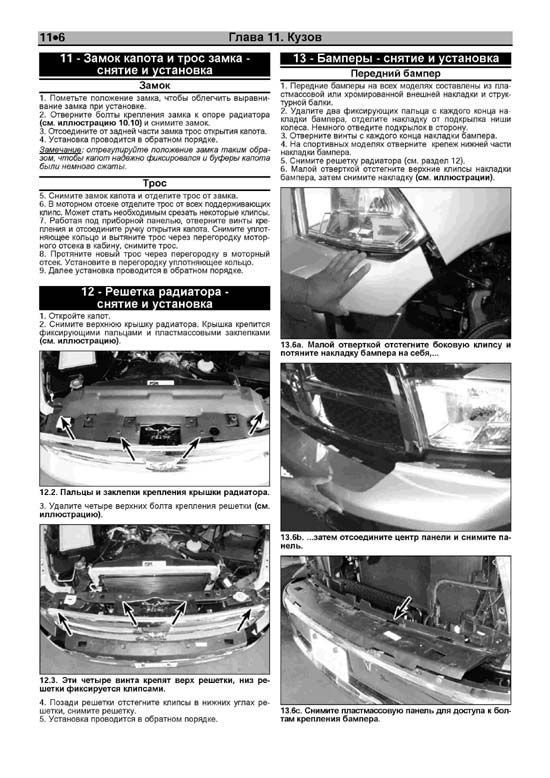 Книга Dodge Ram 2009-2012 бензин, дизель, электросхемы, ч/б фото. Руководство по ремонту и эксплуатации автомобиля. Легион-Aвтодата