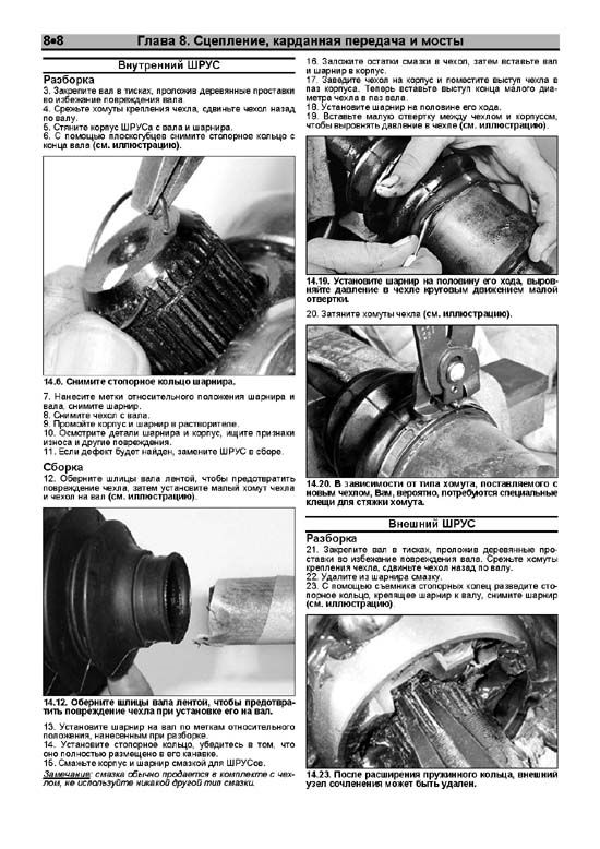 Книга Dodge Ram 2002-2008 бензин, дизель, электросхемы, ч/б фото. Руководство по ремонту и эксплуатации автомобиля. Легион-Aвтодата