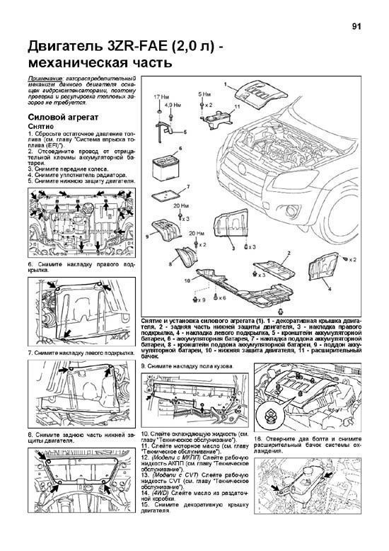 Книга Toyota RAV4 2006-2013, рестайлинг с 2008, 2010 и длиннобазные модели бензин, каталог з/ч, электросхемы. Руководство по ремонту и эксплуатации автомобиля. Автолюбитель. Легион-Aвтодата