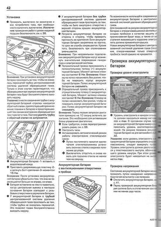 Книга Audi A6, Avant, Quattro 1997-2004 бензин, дизель, цветные электросхемы. Руководство по ремонту и эксплуатации автомобиля. Алфамер