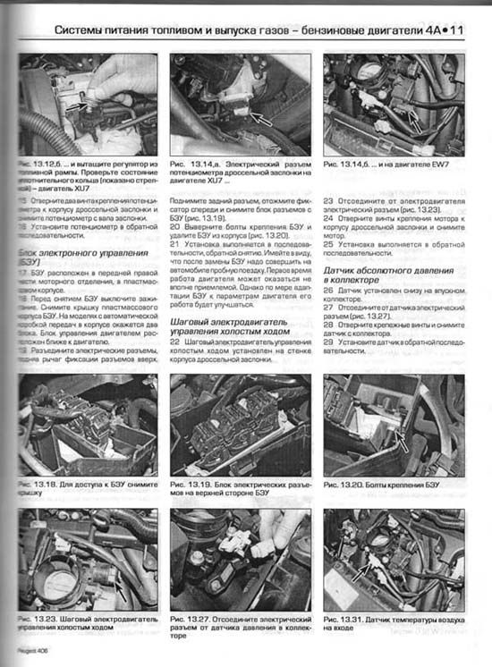 Книга Peugeot 406 1999-2002 бензин, дизель, ч/б фото, цветные электросхемы. Руководство по ремонту и эксплуатации автомобиля. Алфамер