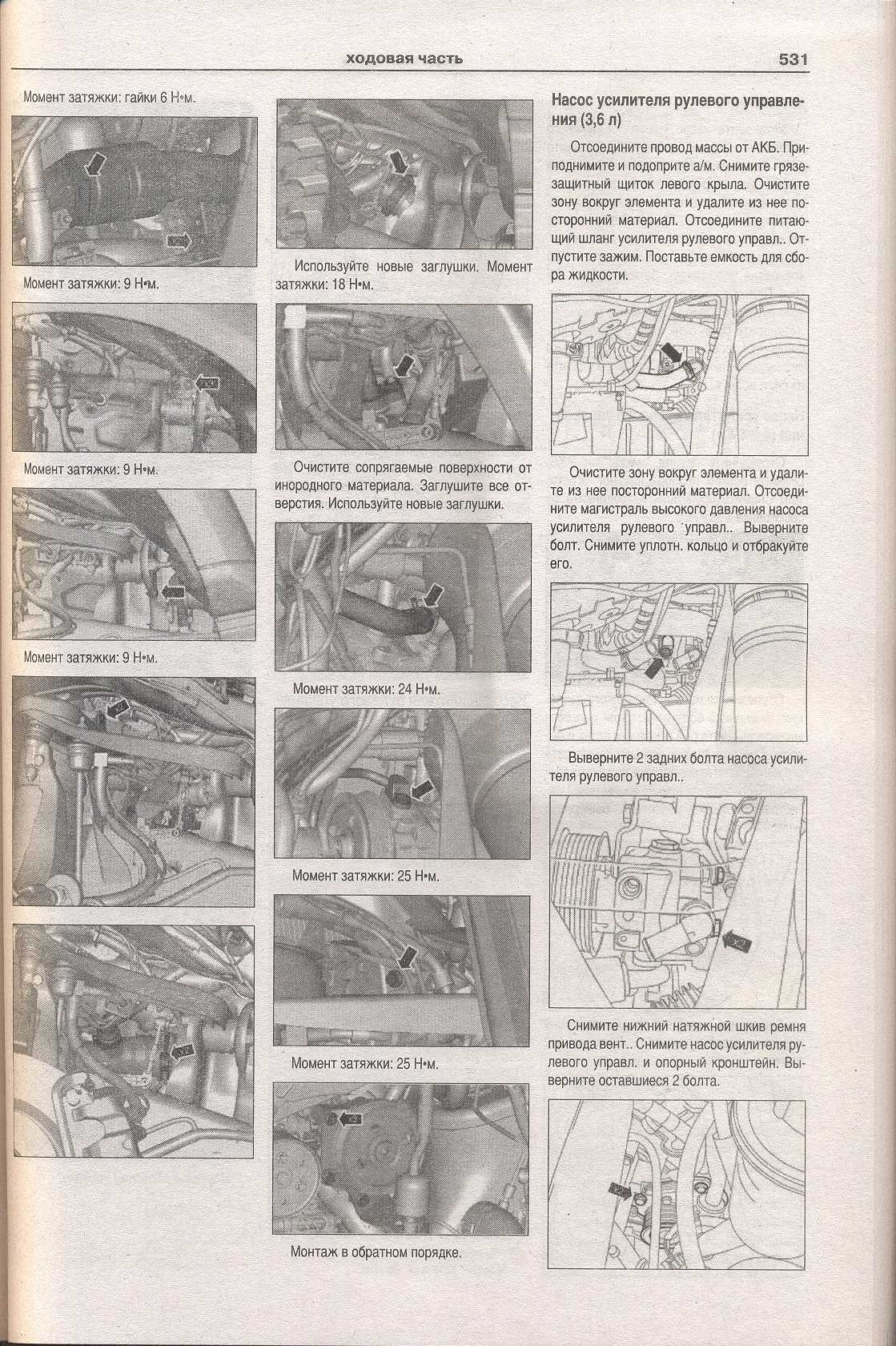 Книга Range Rover Sport 2005-2013, рестайлинг с 2009 бензин, дизель, электросхемы. Руководство по ремонту и эксплуатации автомобиля. Атласы автомобилей Книга Range Rover Sport 2005-2013, рестайлинг с 2009 бензин, дизель, электросхемы. Руководство по ремонту и эксплуатации автомобиля. Атласы автомобилей