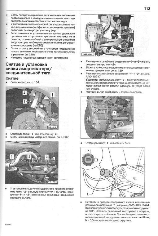 Книга Audi A4, Avant 2008-2015 бензин, дизель, ч/б фото. Руководство по ремонту и эксплуатации автомобиля. Алфамер