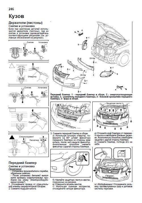 Книга Toyota Corolla Axio, Fielder 2006-2012 бензин, электросхемы, каталог з/ч. Руководство по ремонту и эксплуатации автомобиля. Автолюбитель. Легион-Aвтодата