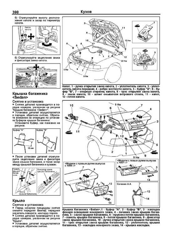 Книга Mitsubishi Galant, Legnum, Aspire 1996-2005 бензин, электросхемы. Руководство по ремонту и эксплуатации автомобиля. Профессионал. Легион-Aвтодата