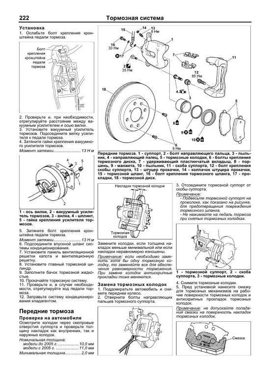 Книга Suzuki Swift 2004-2010 бензин, электросхемы. Руководство по ремонту и эксплуатации автомобиля. Профессионал. Легион-Aвтодата Книга Suzuki Swift 2004-2010 бензин, электросхемы. Руководство по ремонту и эксплуатации автомобиля. Профессионал. Легион-Aвтодата
