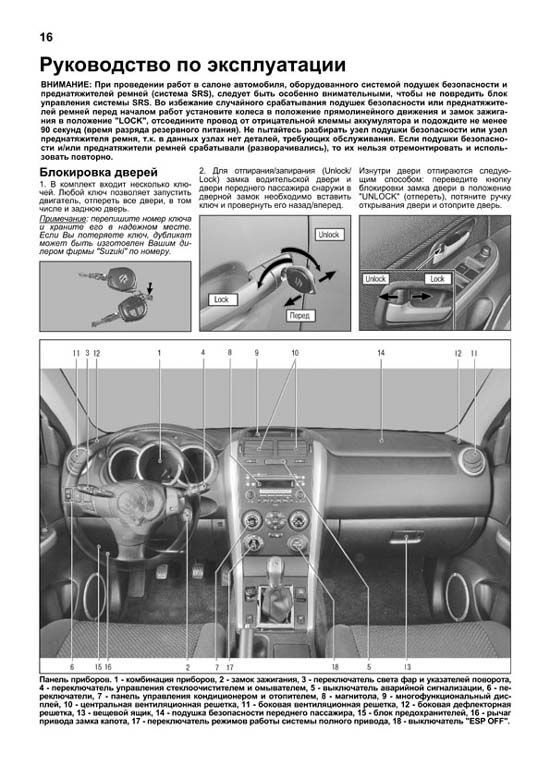Книга Suzuki Grand Vitara с 2008, включены модели с 2005 бензин, электросхемы, каталог з/ч, ч/б фото. Руководство по ремонту и эксплуатации автомобиля. Профессионал. Легион-Aвтодата