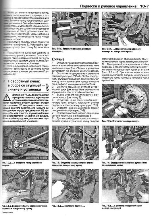 Книга Toyota Corolla 2002-2007 бензин, дизель, ч/б фото, цветные электросхемы. Руководство по ремонту и эксплуатации автомобиля. Алфамер