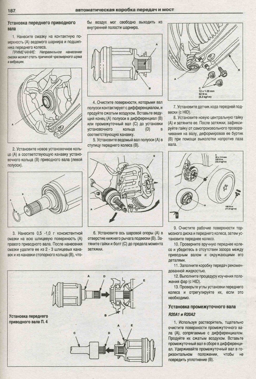 Книга Honda CR-V 2006-2012 бензин, электросхемы. Руководство по ремонту и эксплуатации автомобиля. Атласы автомобилей