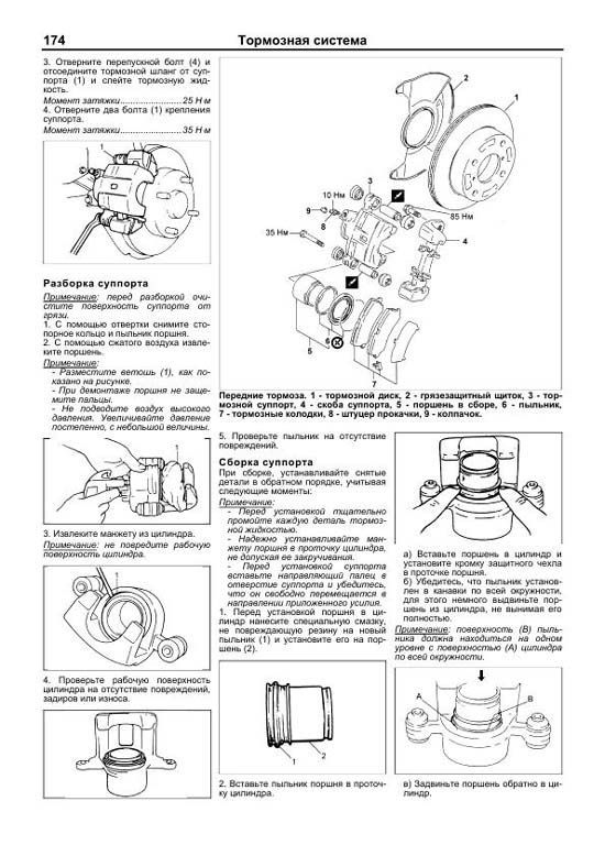 Книга Suzuki Aerio 2001-2007 бензин, электросхемы. Руководство по ремонту и эксплуатации автомобиля. Легион-Aвтодата