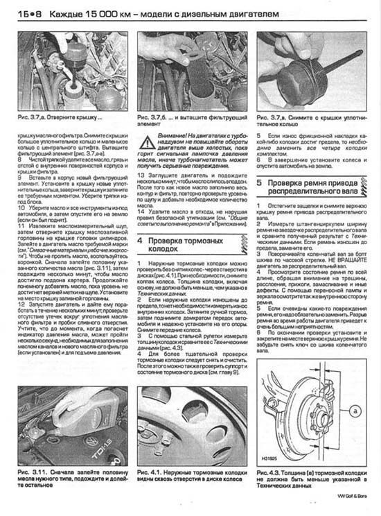 Книга Volkswagen Golf 4, Bora 1998-2000 бензин, дизель, ч/б фото, цветные электросхемы. Руководство по ремонту и эксплуатации автомобиля. Алфамер