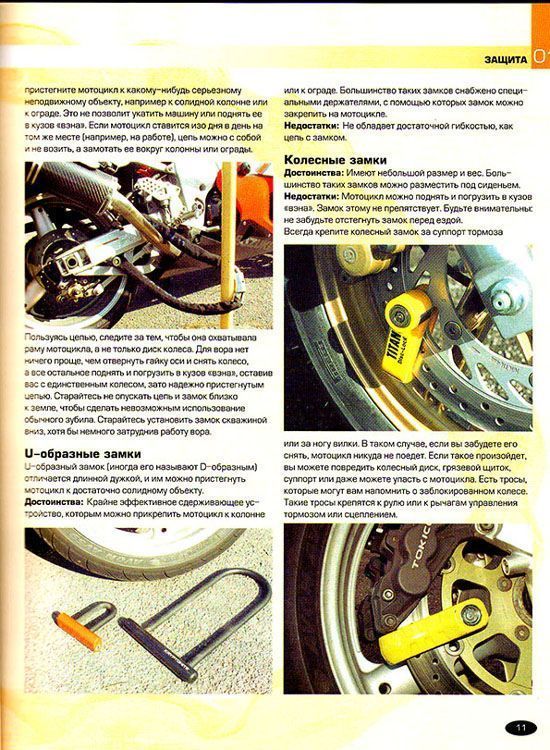 Книга Тюнинг мотоциклов. Советы, рекомендации, выбор деталей и их установка, цветные фото. Руководство. Алфамер