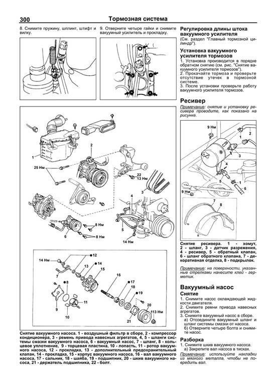 Книга Toyota Mark 2, Chaser, Cresta 1992-1996 бензин, дизель, электросхемы. Руководство по ремонту и эксплуатации автомобиля. Профессионал. Легион-Aвтодата