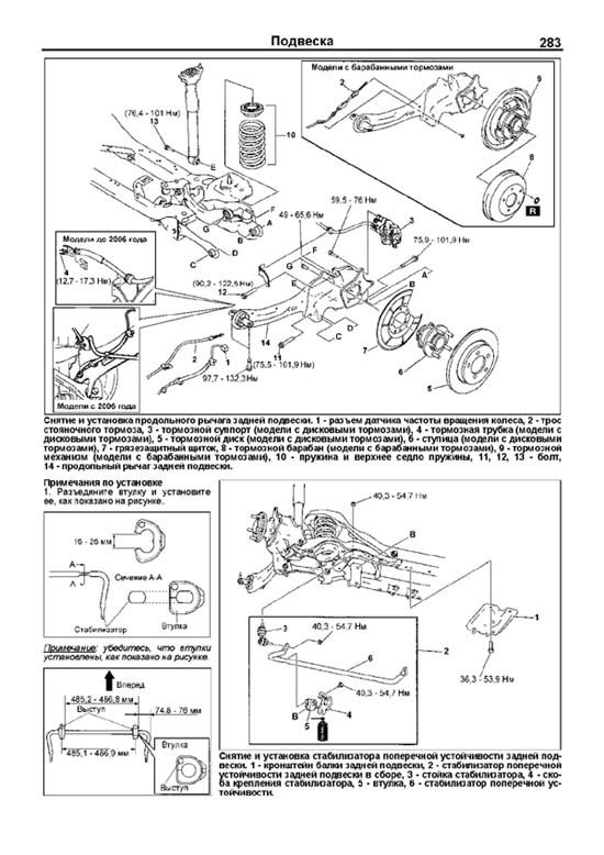 Книга Mazda 3 2003-2009, рестайлинг с 2006 бензин, каталог з/ч, электросхемы. Руководство по ремонту и эксплуатации автомобиля. Профессионал. Легион-Aвтодата