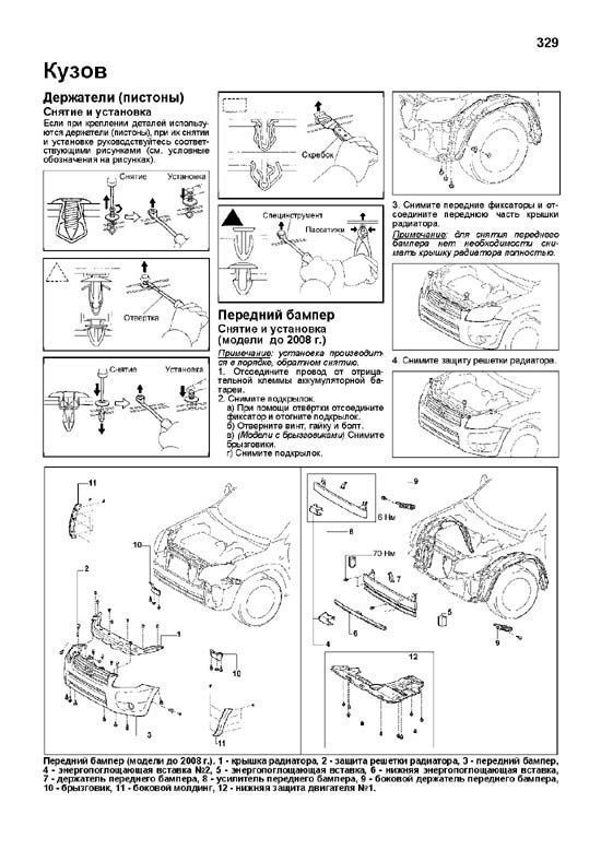 Книга Toyota RAV4 2006-2013, рестайлинг с 2008, 2010 и длиннобазные модели бензин, каталог з/ч, электросхемы. Руководство по ремонту и эксплуатации автомобиля. Автолюбитель. Легион-Aвтодата