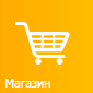 Магазин