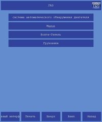 Увеличить Увеличить