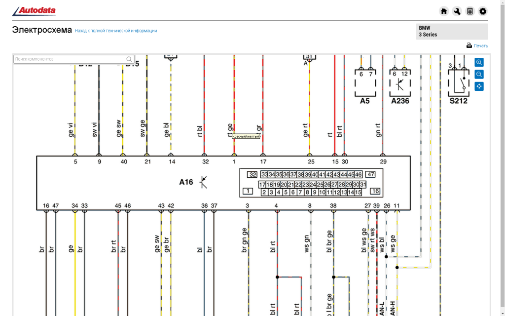 Autodata Online - цветные схемы электрооборудования