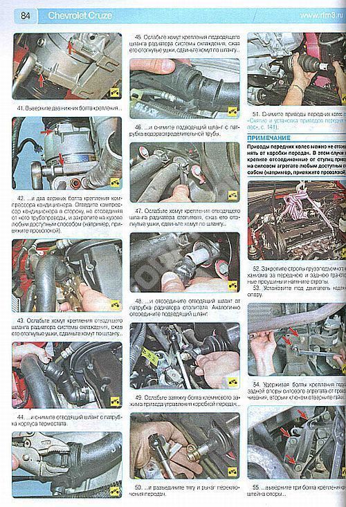 Книга Chevrolet Cruze 2008-2015 бензин, цветные фото и электросхемы. Руководство по ремонту и эксплуатации автомобиля. Третий Рим