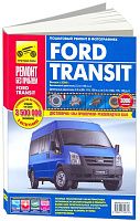 Книга Ford Transit 2006-2013 бензин, дизель, цветные фото и электросхемы. Руководство по ремонту и эксплуатации грузового автомобиля. Третий Рим