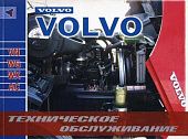 Книга Volvo VN, WG, WX, AC. Руководство по техническому обслуживанию грузового автомобиля. Терция
