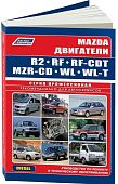 Книга Mazda двигатели R2, RF, RF-CDT, MZR-CD, WL, WL-T для Mazda, Kia, Suzuki, электросхемы. Руководство по ремонту и эксплуатации. Профессионал. Легион-Aвтодата