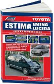 Книга Toyota Estima, Estima Emina, Estima Lucida 1990-1999 бензин, дизель, электросхемы. Руководство по ремонту и эксплуатации автомобиля. Профессионал. Легион-Aвтодата