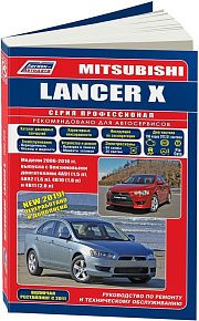 Книга Mitsubishi Lancer 10 2006-2016 бензин, каталог з/ч, электросхемы. Руководство по ремонту и эксплуатации автомобиля. Профессионал. Легион-Aвтодата