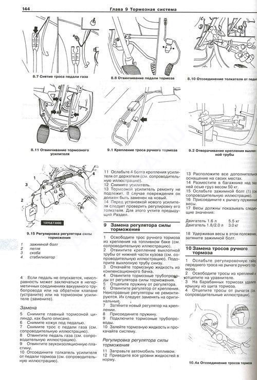Книга Fiat Tempra c 1990 бензин, электросхемы. Руководство по ремонту и эксплуатации автомобиля. Арус