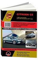 Книга Citroen C5 с 2008, рестайлинг с 2011 бензин, дизель, электросхемы. Руководство по ремонту и эксплуатации автомобиля. Монолит