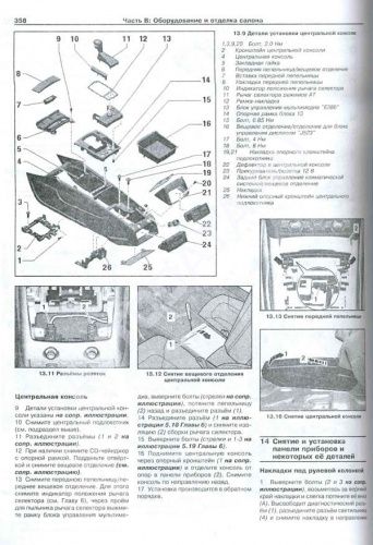 Книга Audi Q7 2005-2015 дизель. Руководство по ремонту и эксплуатации автомобиля. Арус