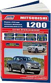 Книга Mitsubishi L200 с 2015,  рестайлинг 2018 дизель, электросхемы, каталог з/ч. Руководство по ремонту и эксплуатации автомобиля. Профессионал. Легион-Автодата