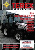 Книга Электрооборудование и электросхемы Terex Fermec 820, 860, 880 SX и Elite, 970, 980 Elite, TX760B, TX860B, TX970B, TX980B дизель. Том 2. СпецИнфо