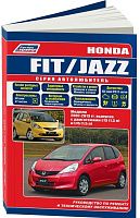 Книга Honda Fit, Jazz 2007-2013 бензин, каталог запчастей, электросхемы. Руководство по ремонту и эксплуатации автомобиля. Автолюбитель. Легион-Aвтодата