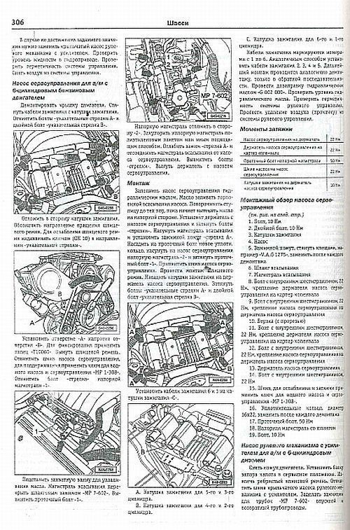 Книга Skoda Superb 2001-2008 бензин, дизель, электросхемы. Руководство по ремонту и эксплуатации автомобиля. Чижовка