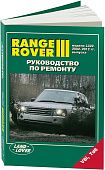 Книга Range Rover 3 2002-2012 бензин, дизель, электросхемы. Руководство по ремонту и эксплуатации автомобиля. Легион-Aвтодата